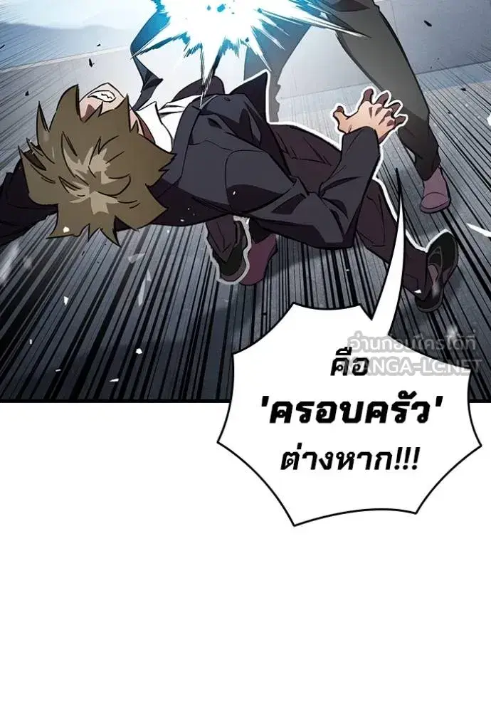 The Great War ตอนที่ 16 หน้า 3