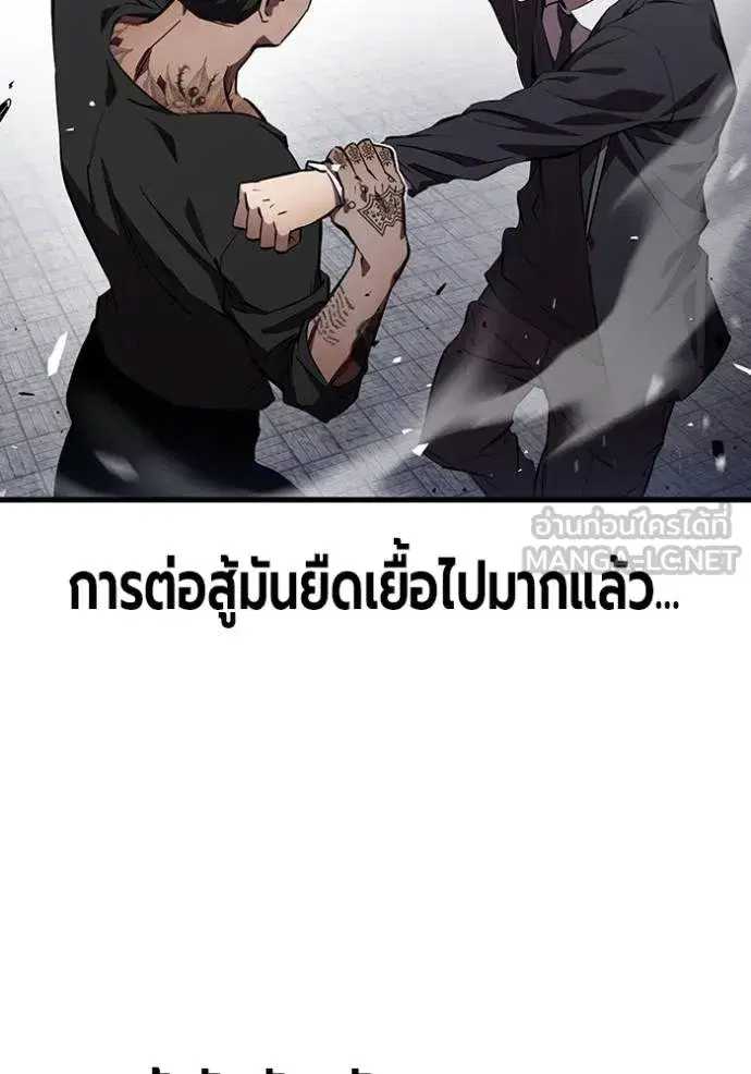 The Great War ตอนที่ 17 หน้า 3