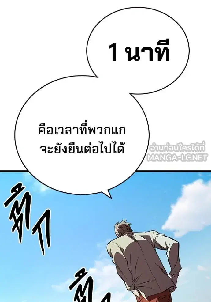 The Great War ตอนที่ 18 หน้า 3