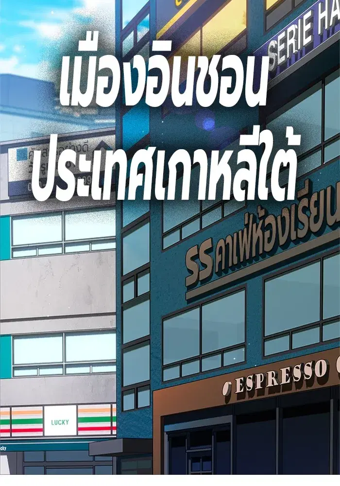 The Great War ตอนที่ 2 หน้า 2