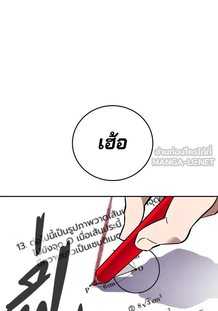The Great War ตอนที่ 2 หน้า 3