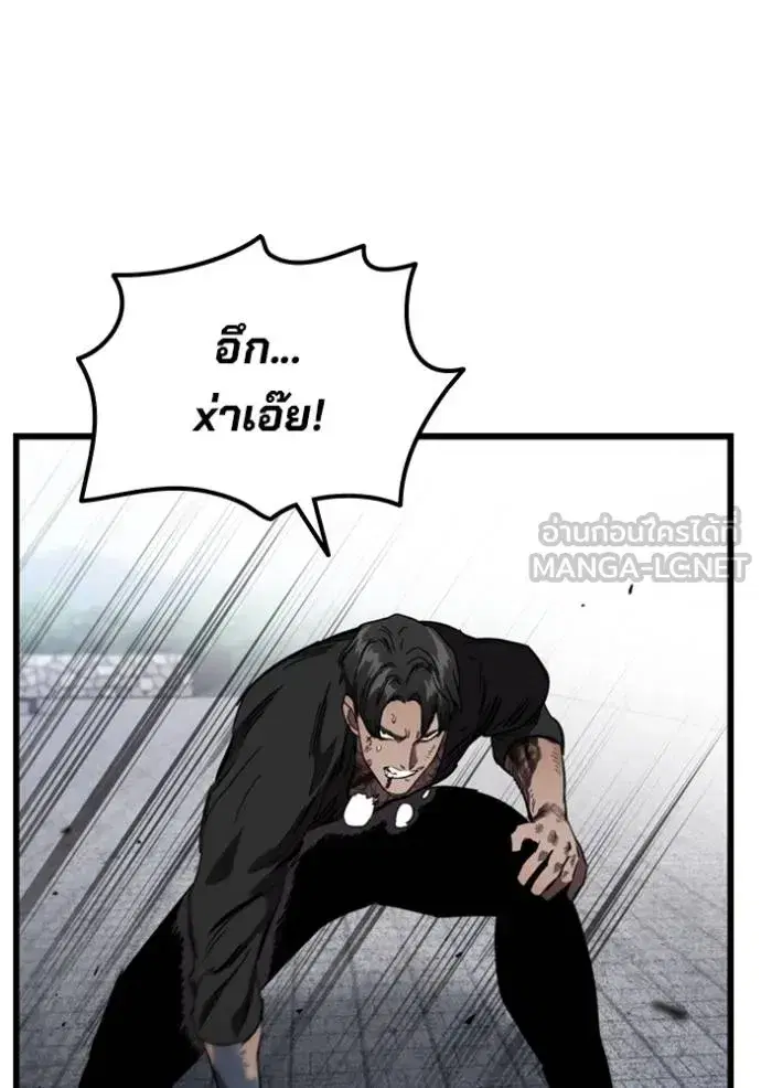 The Great War ตอนที่ 20 หน้า 3