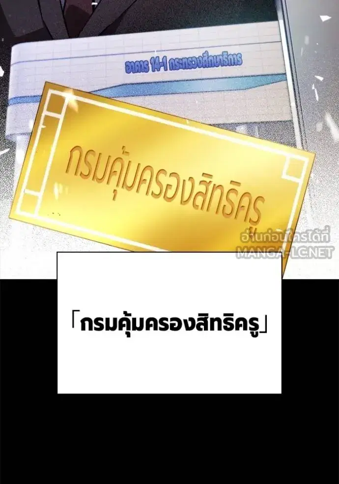 The Great War ตอนที่ 21 หน้า 3