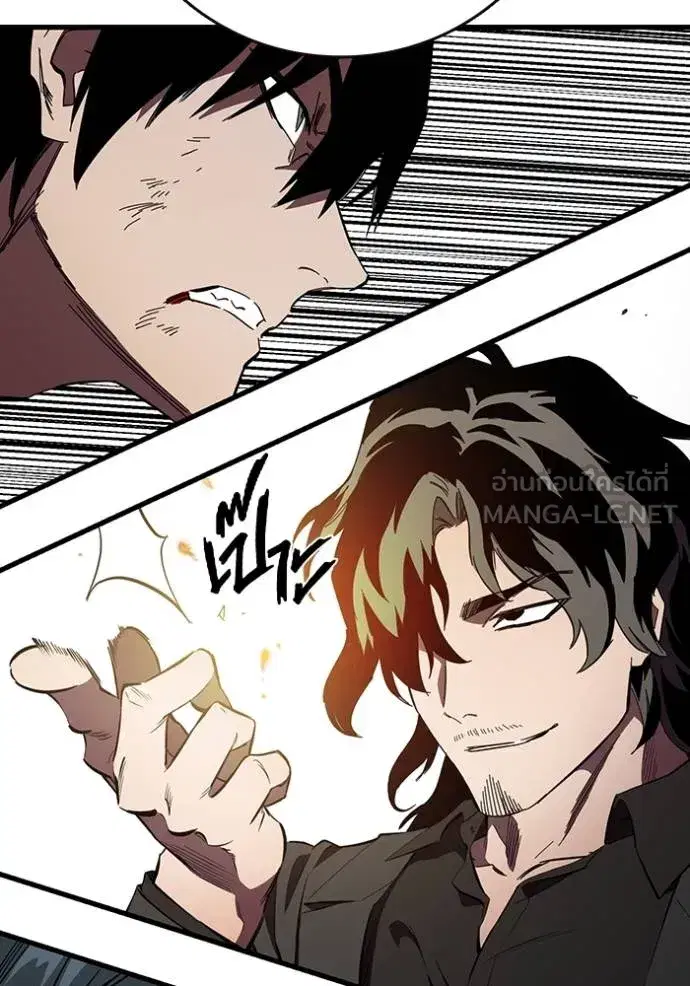 The Great War ตอนที่ 22 หน้า 3