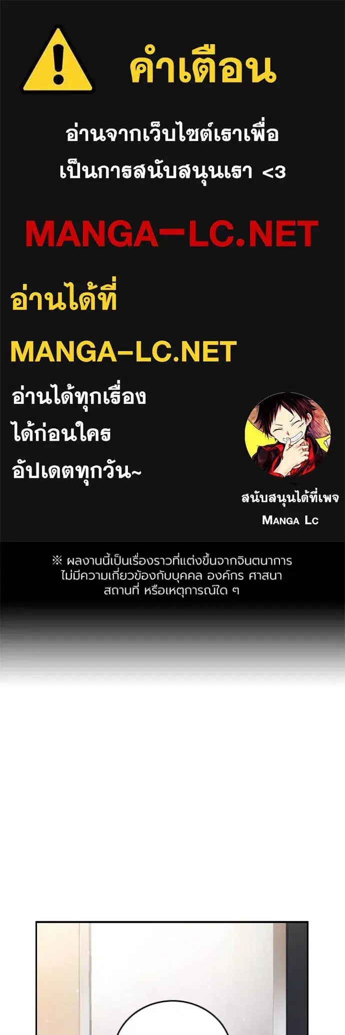 The Great War ตอนที่ 26 หน้า 1