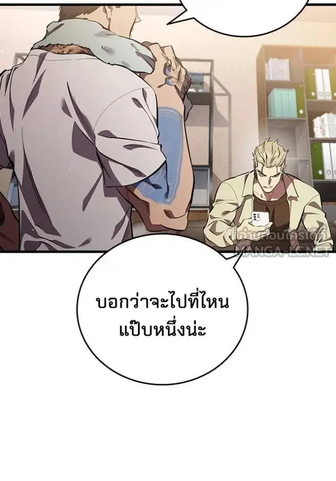 The Great War ตอนที่ 26 หน้า 3