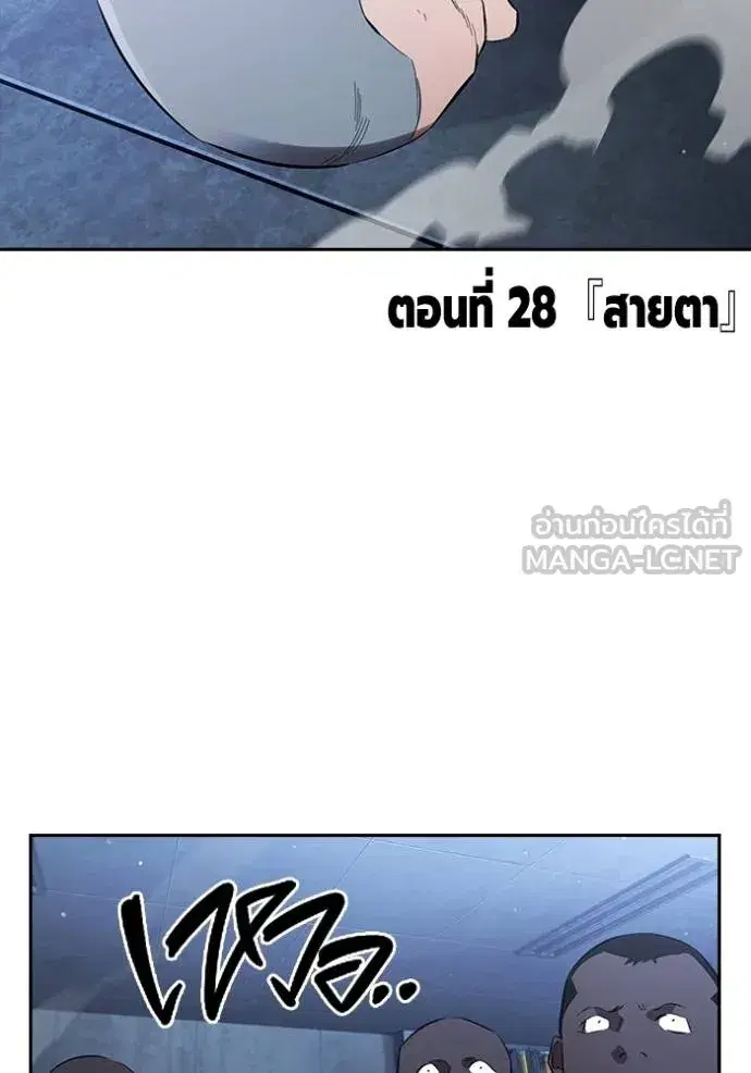 The Great War ตอนที่ 28 หน้า 3