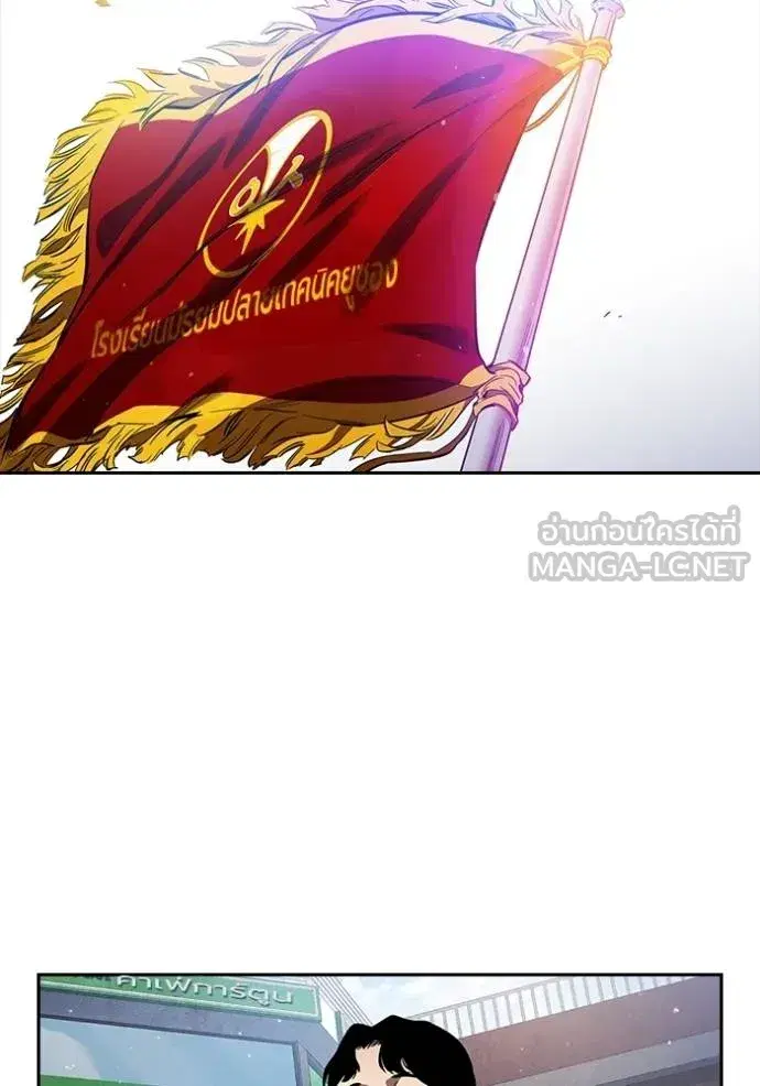 The Great War ตอนที่ 29 หน้า 2