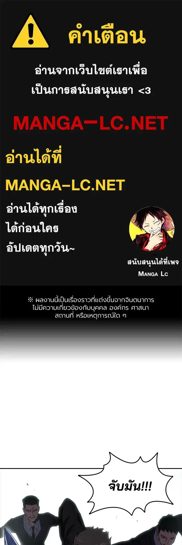 The Great War ตอนที่ 3 หน้า 1