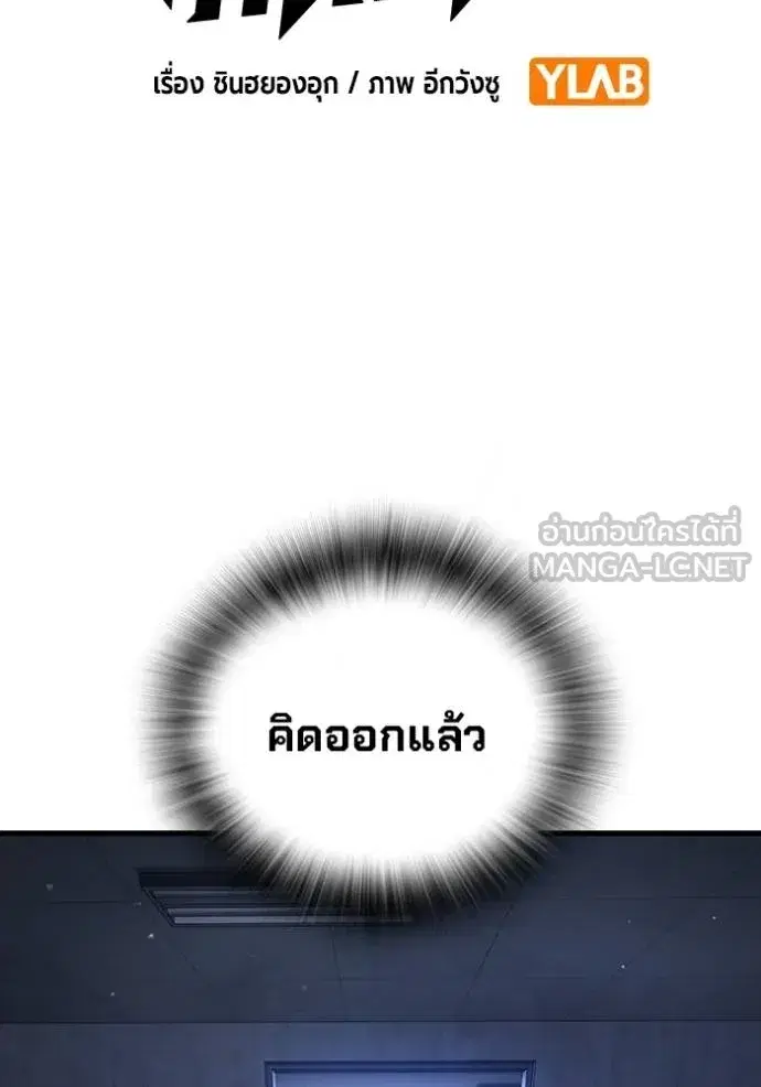 The Great War ตอนที่ 30 หน้า 2