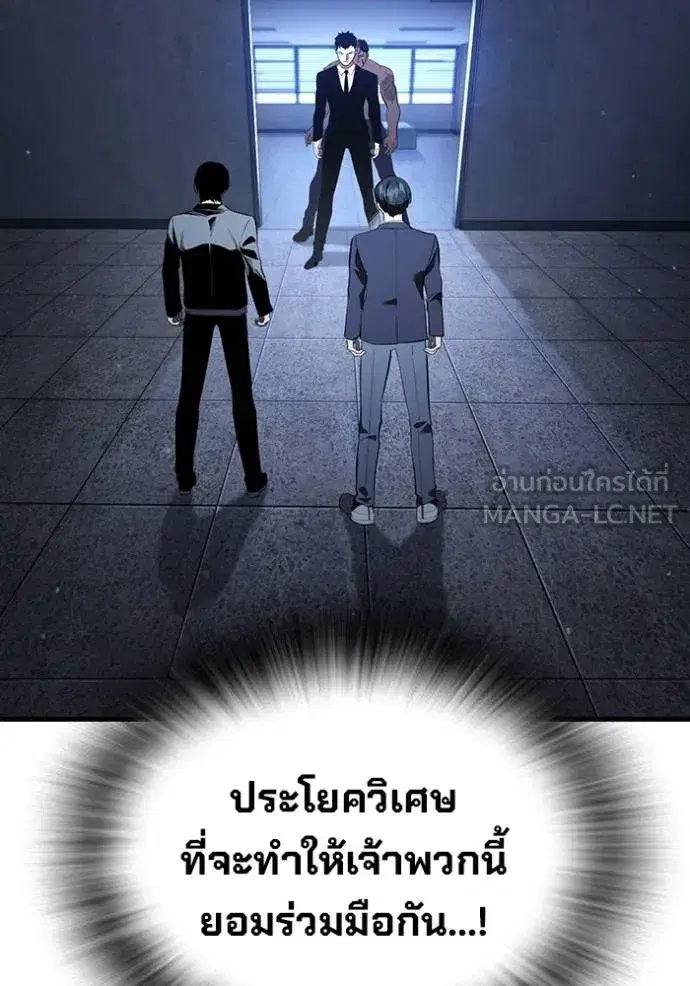 The Great War ตอนที่ 30 หน้า 3