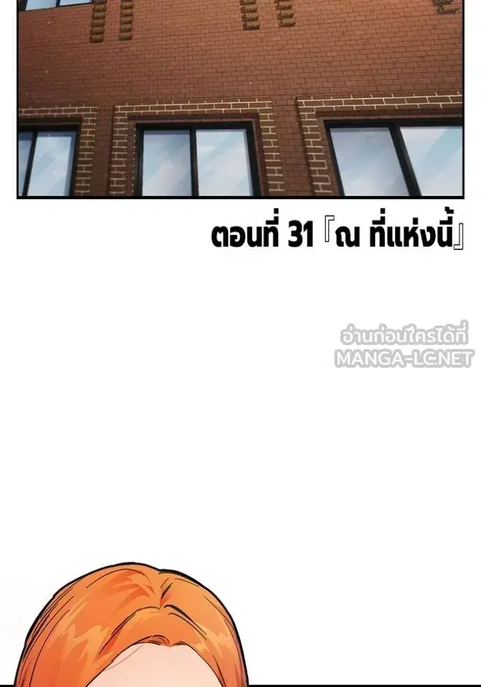 The Great War ตอนที่ 31 หน้า 3