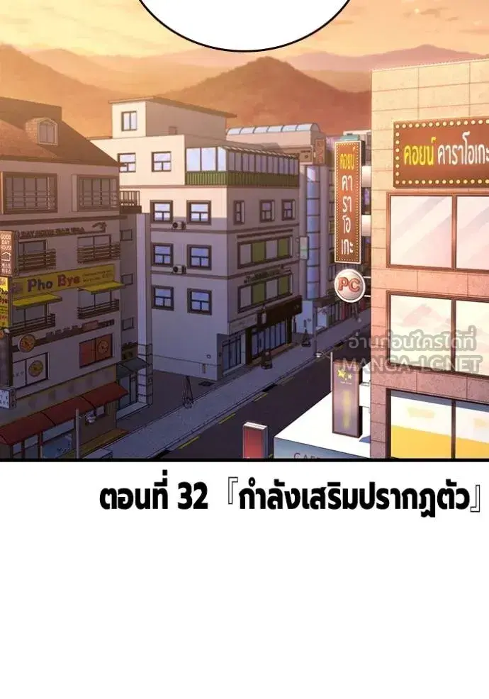 The Great War ตอนที่ 32 หน้า 3