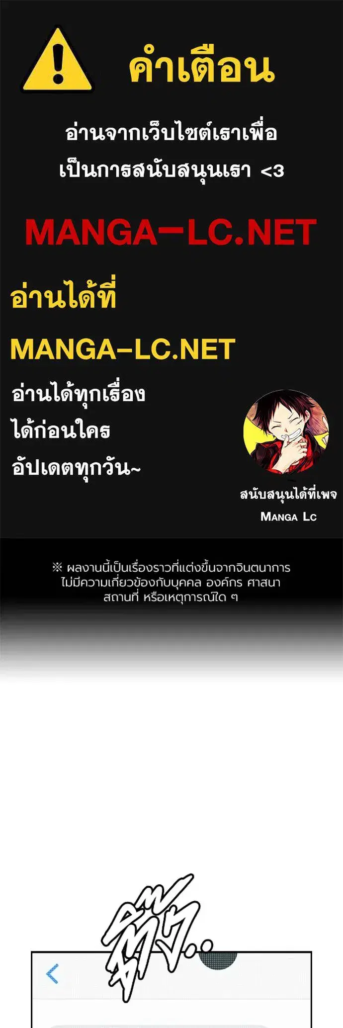 The Great War ตอนที่ 33 หน้า 1