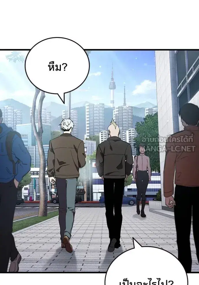 The Great War ตอนที่ 33 หน้า 3