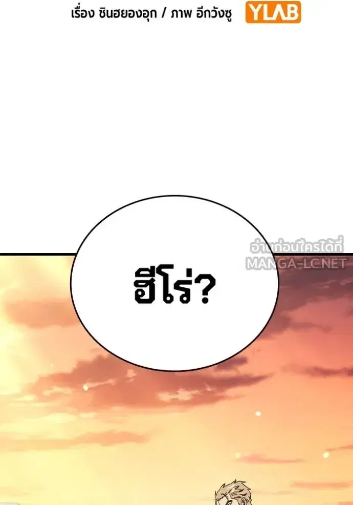 The Great War ตอนที่ 34 หน้า 2