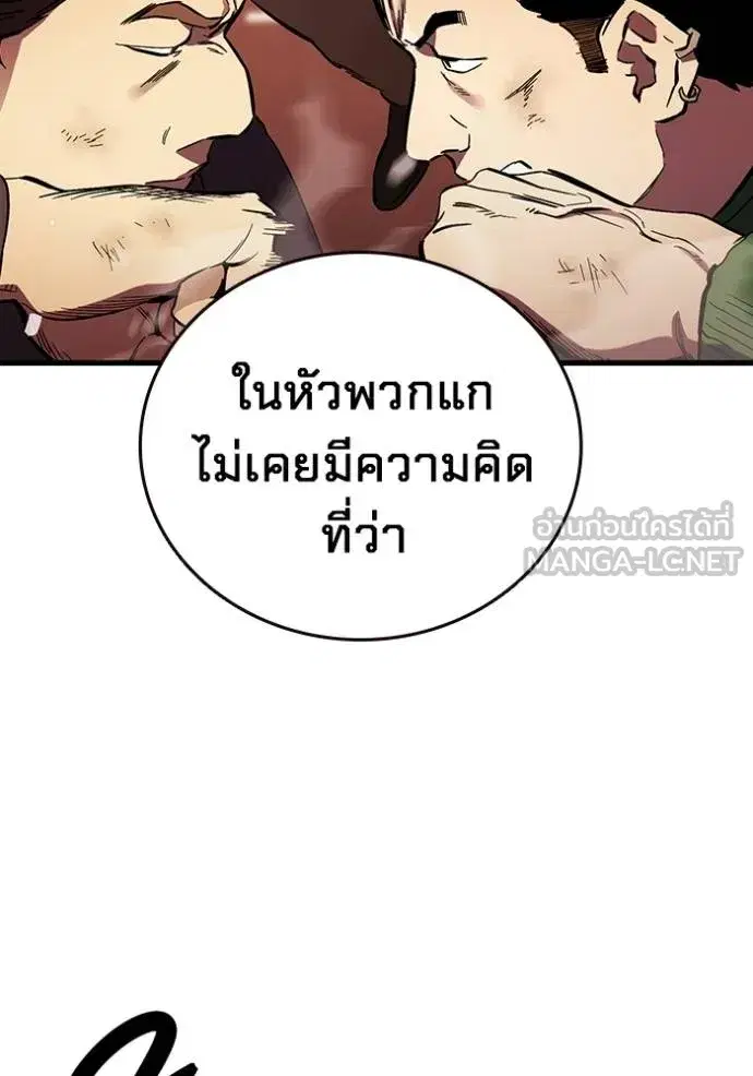 The Great War ตอนที่ 35 หน้า 3