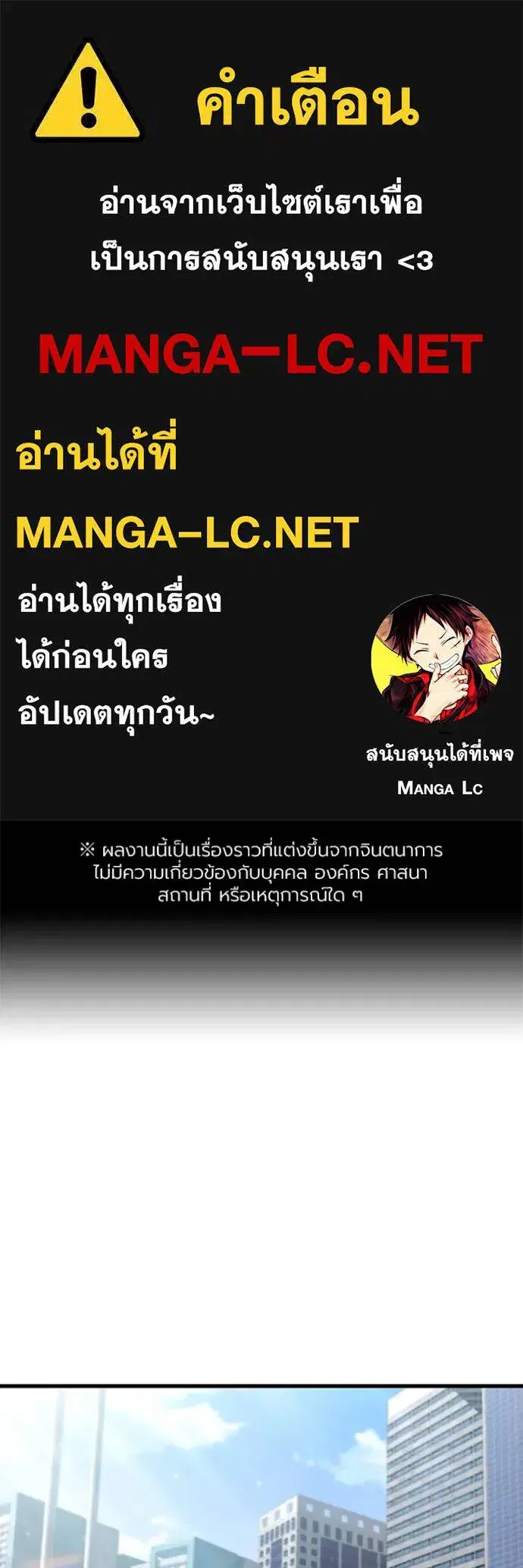 The Great War ตอนที่ 36 หน้า 1