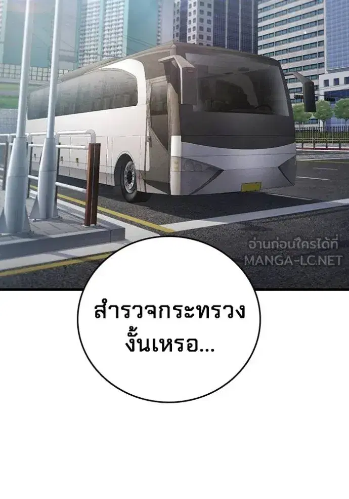 The Great War ตอนที่ 36 หน้า 2