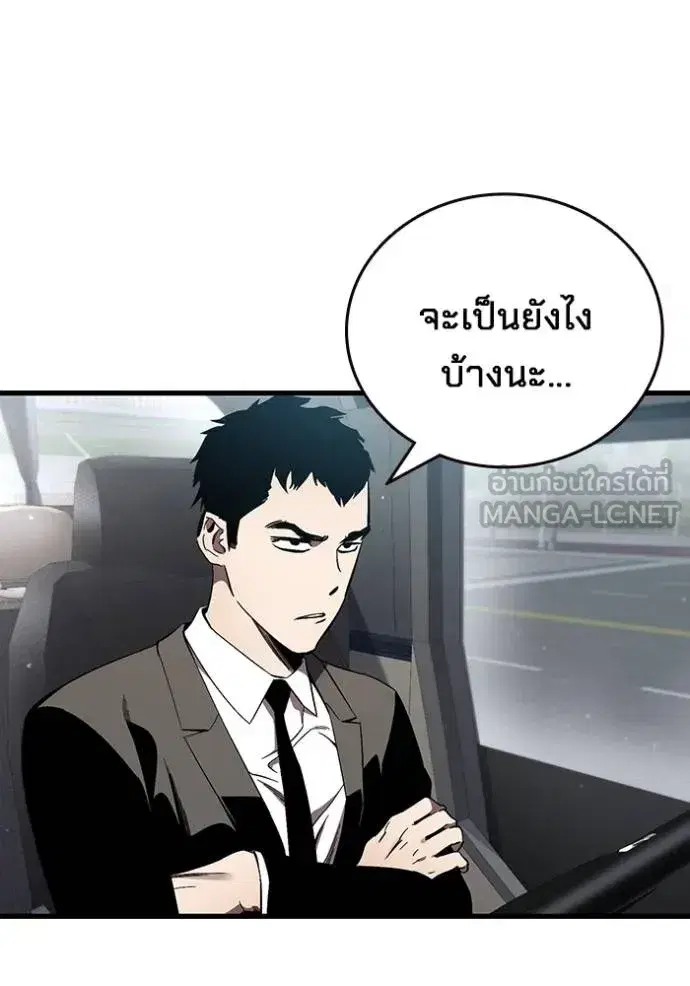 The Great War ตอนที่ 36 หน้า 3