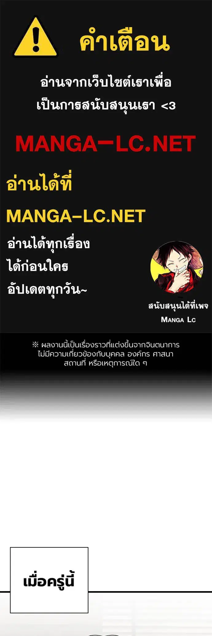 The Great War ตอนที่ 37 หน้า 1