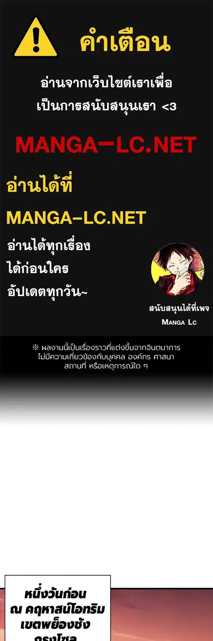 The Great War ตอนที่ 38 หน้า 1