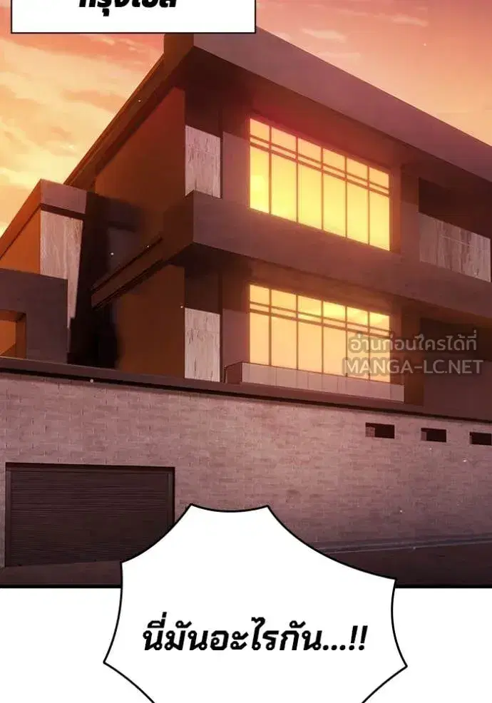 The Great War ตอนที่ 38 หน้า 2