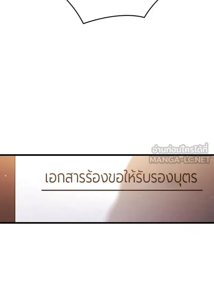 The Great War ตอนที่ 38 หน้า 3