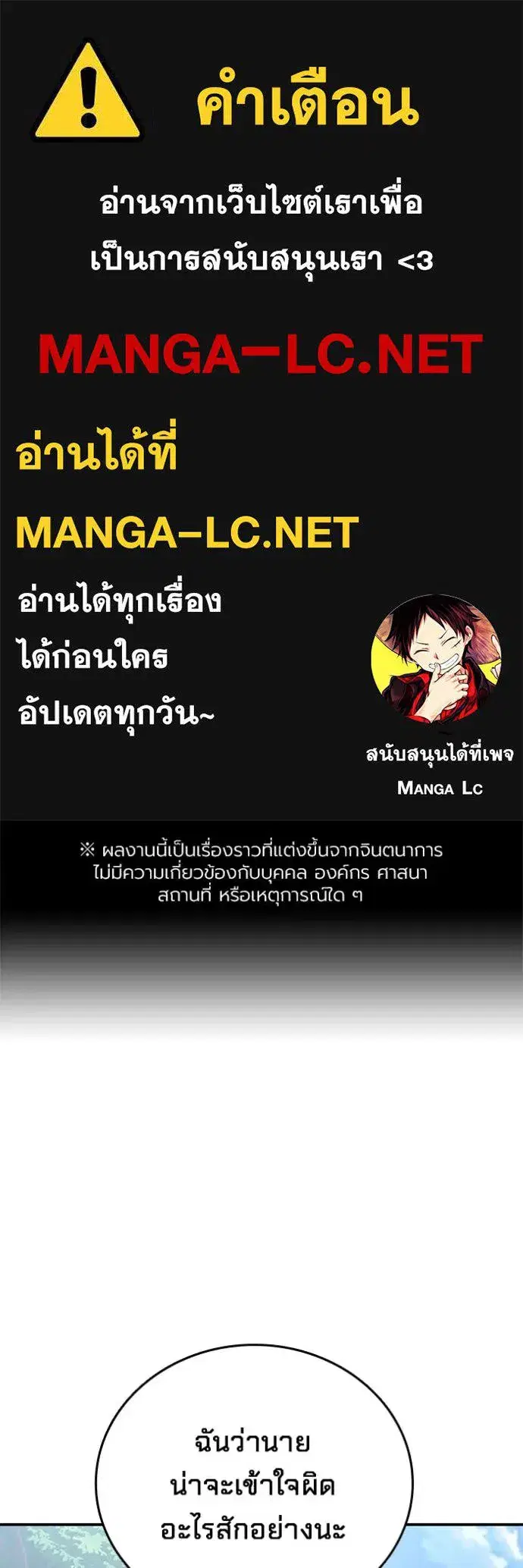 The Great War ตอนที่ 39 หน้า 1