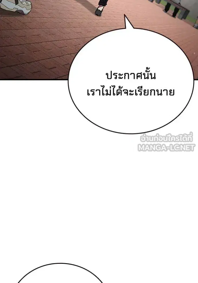 The Great War ตอนที่ 39 หน้า 3