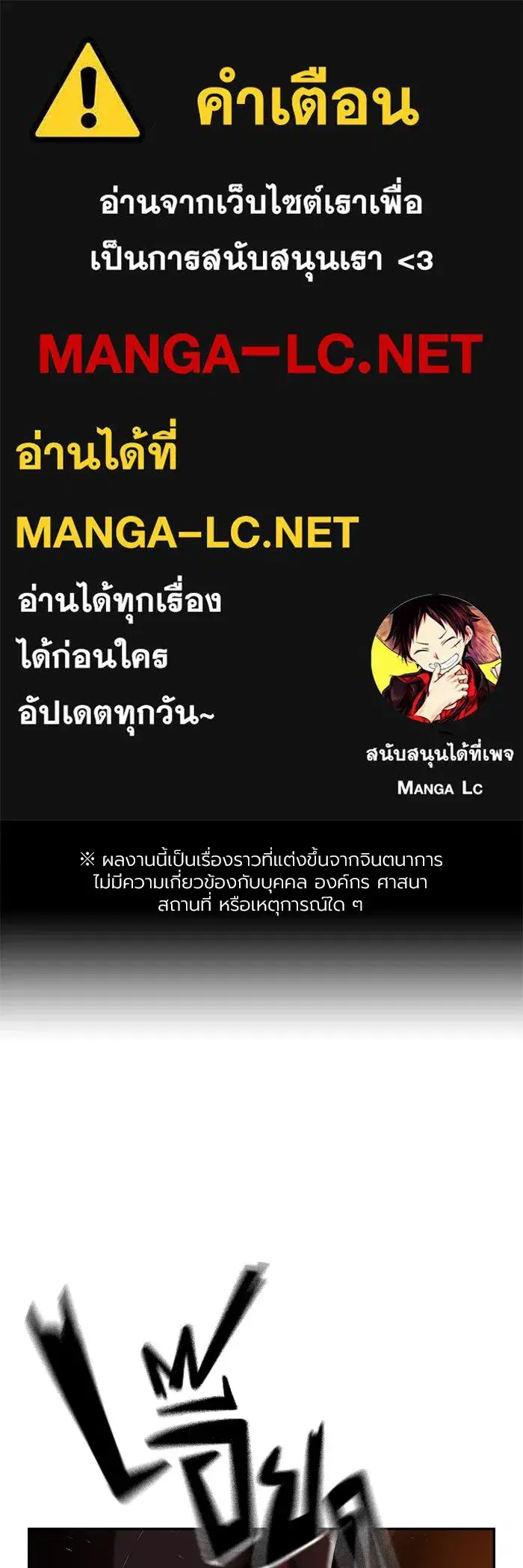 The Great War ตอนที่ 4 หน้า 1