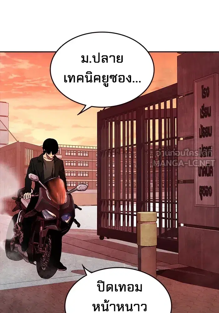 The Great War ตอนที่ 4 หน้า 3