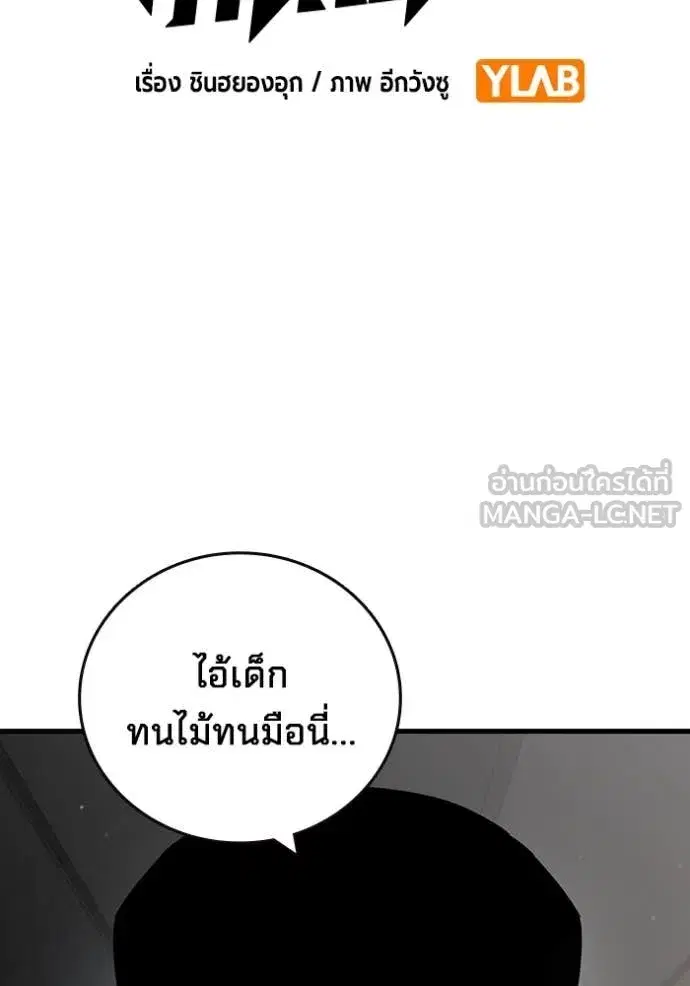 The Great War ตอนที่ 41 หน้า 2