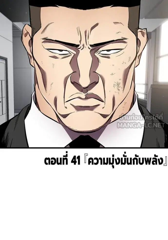 The Great War ตอนที่ 41 หน้า 3
