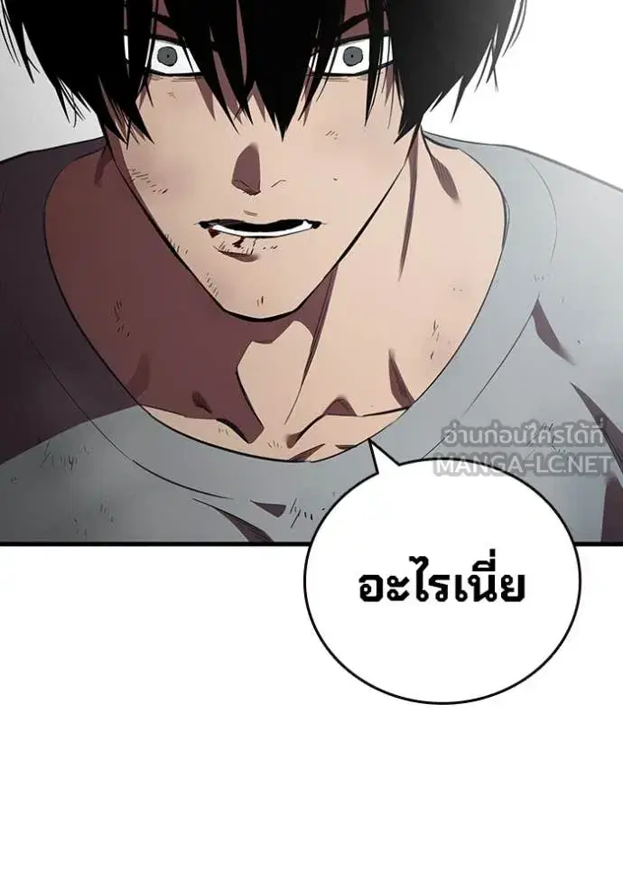 The Great War ตอนที่ 42 หน้า 3