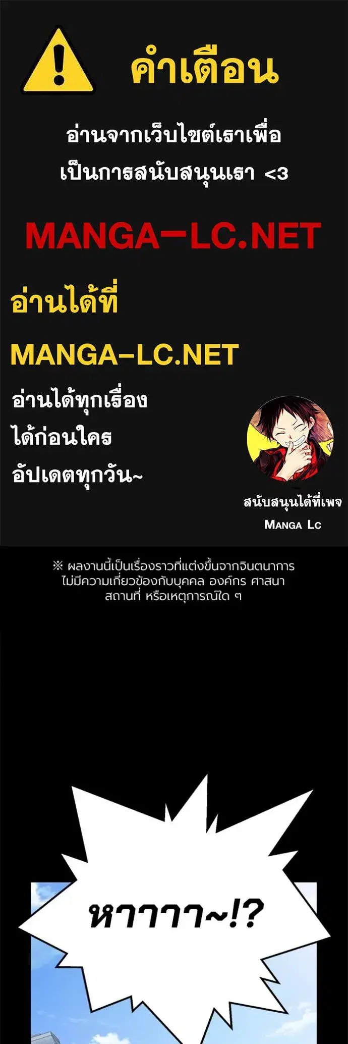 The Great War ตอนที่ 43 หน้า 1