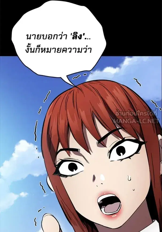 The Great War ตอนที่ 43 หน้า 3