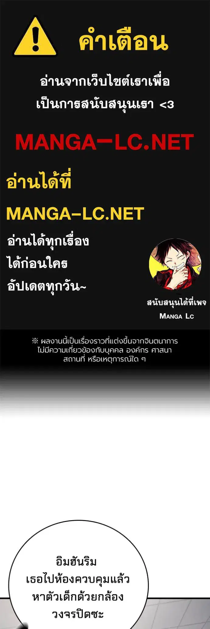 The Great War ตอนที่ 44 หน้า 1
