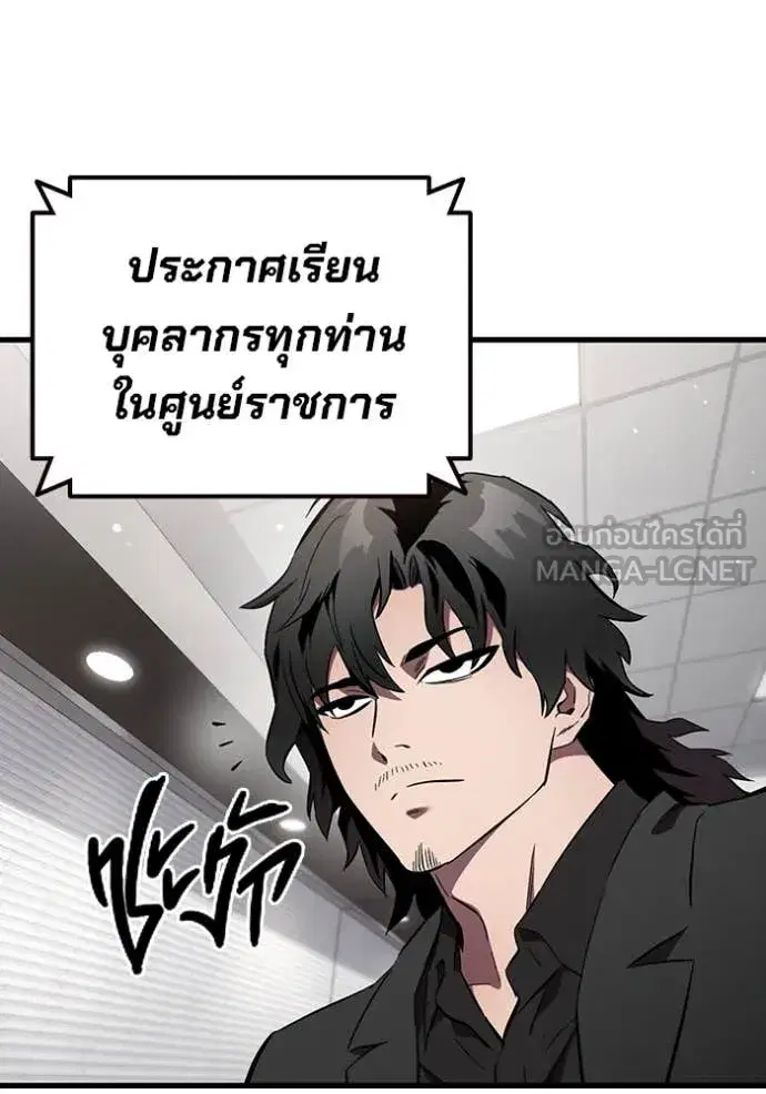 The Great War ตอนที่ 44 หน้า 3