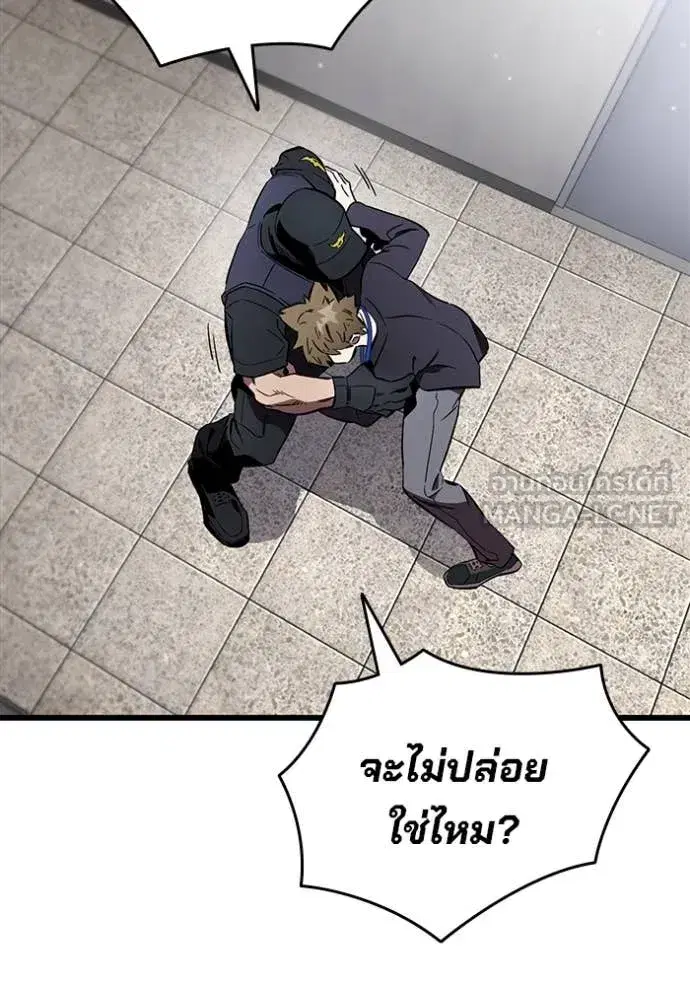 The Great War ตอนที่ 45 หน้า 2