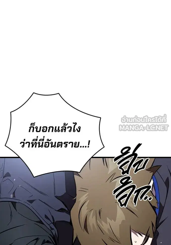 The Great War ตอนที่ 45 หน้า 3