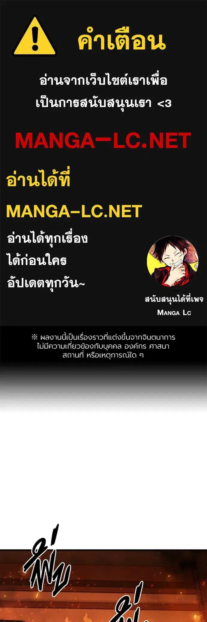 The Great War ตอนที่ 46 หน้า 1