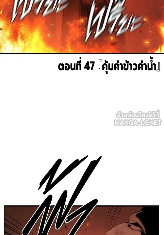 The Great War ตอนที่ 47 หน้า 3