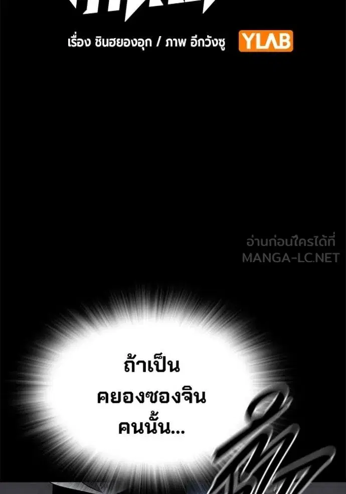 The Great War ตอนที่ 48 หน้า 2