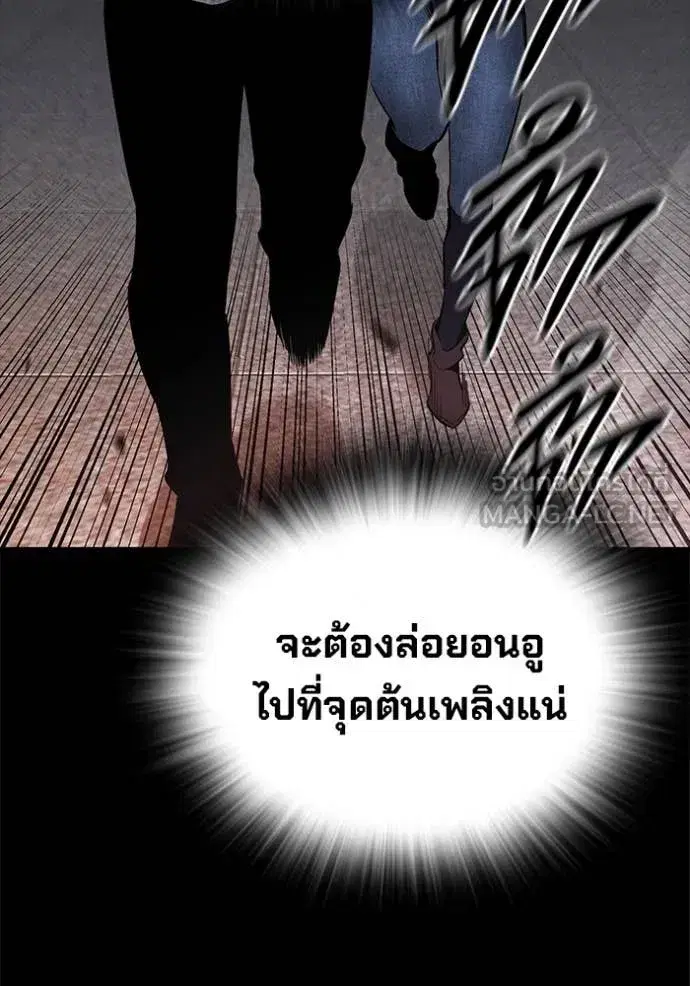 The Great War ตอนที่ 48 หน้า 3