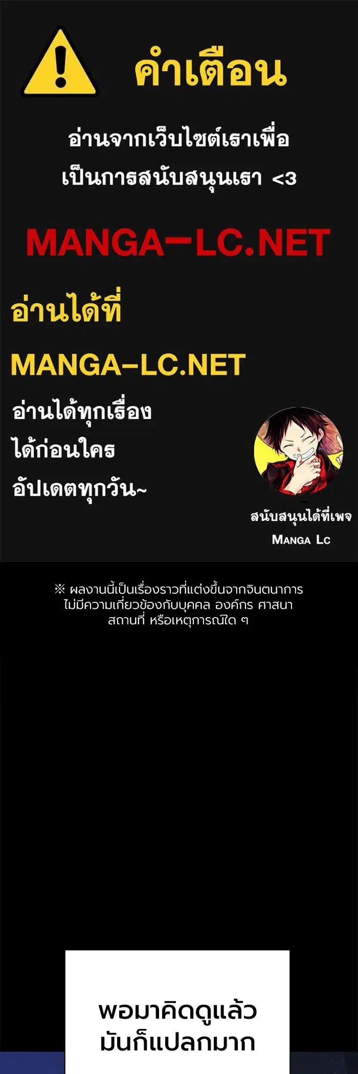 The Great War ตอนที่ 5 หน้า 1