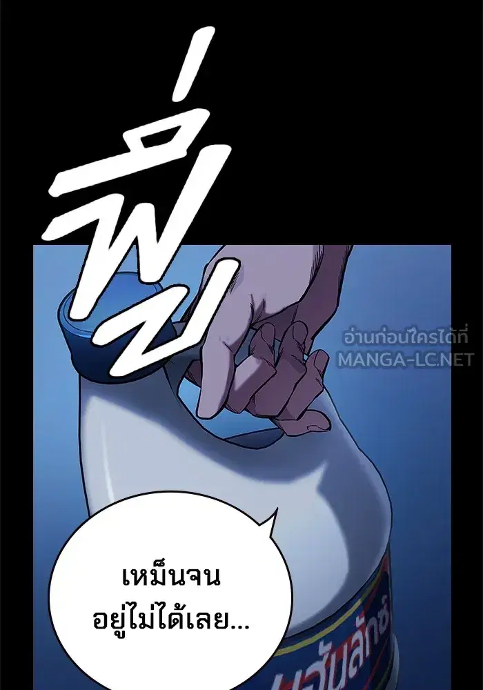 The Great War ตอนที่ 5 หน้า 3