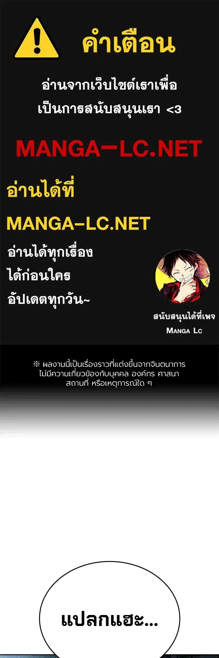 The Great War ตอนที่ 6 หน้า 1