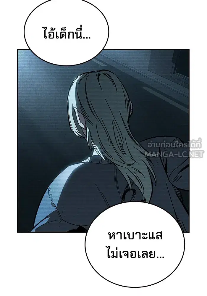 The Great War ตอนที่ 6 หน้า 3