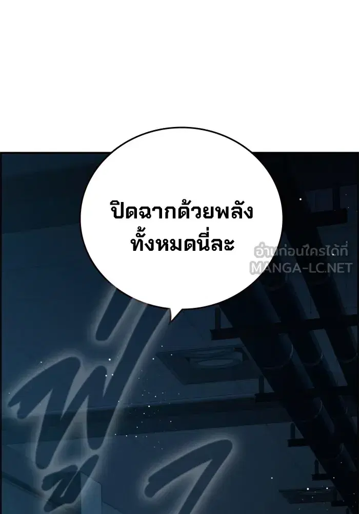 The Great War ตอนที่ 8 หน้า 3
